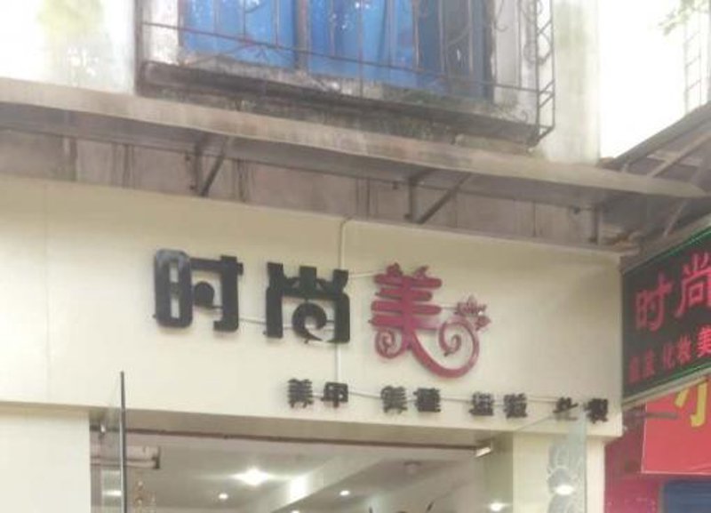 日式美甲：一场视觉与艺术的邂逅